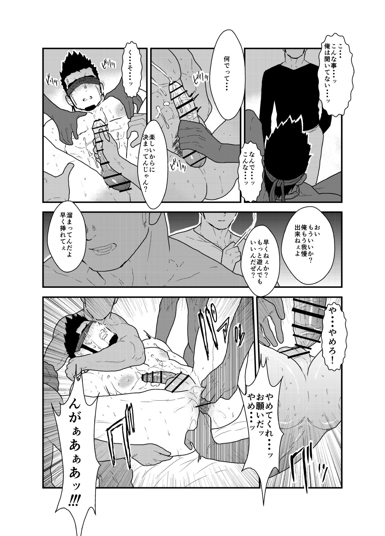 Private - Page 15