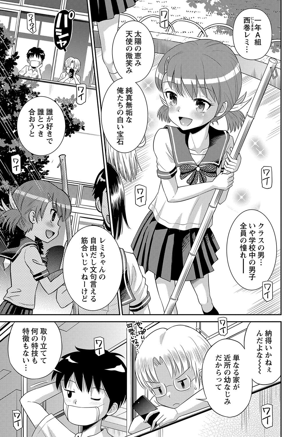 COMIC Masyo 2018-12 - Page 36