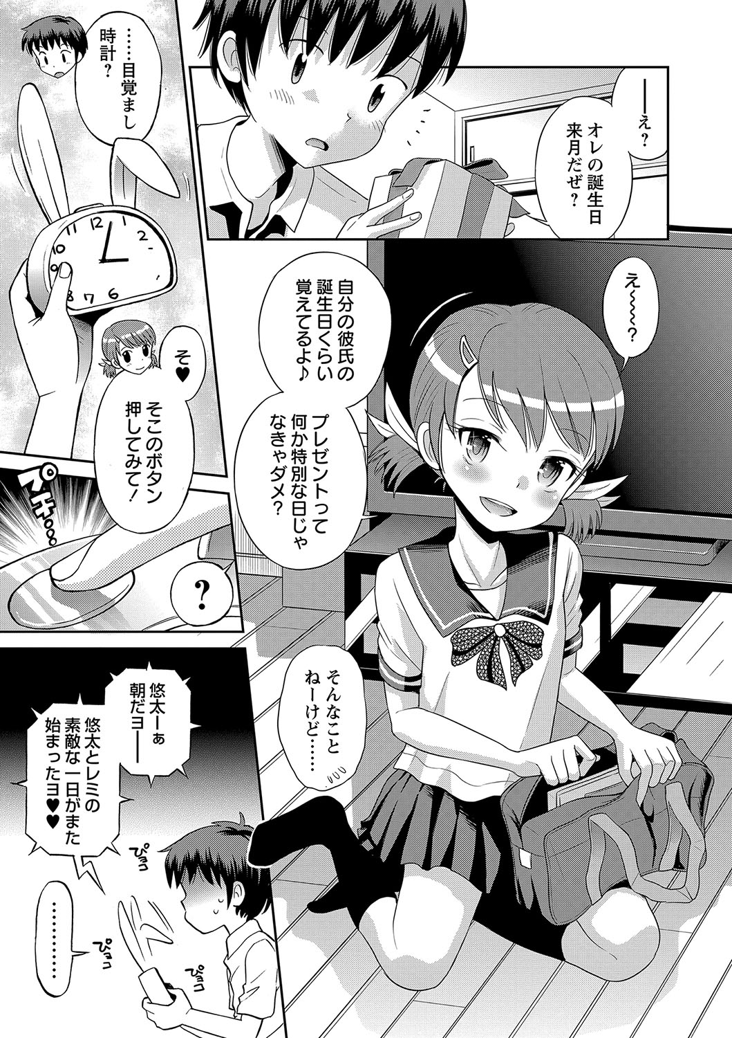 COMIC Masyo 2018-12 - Page 38