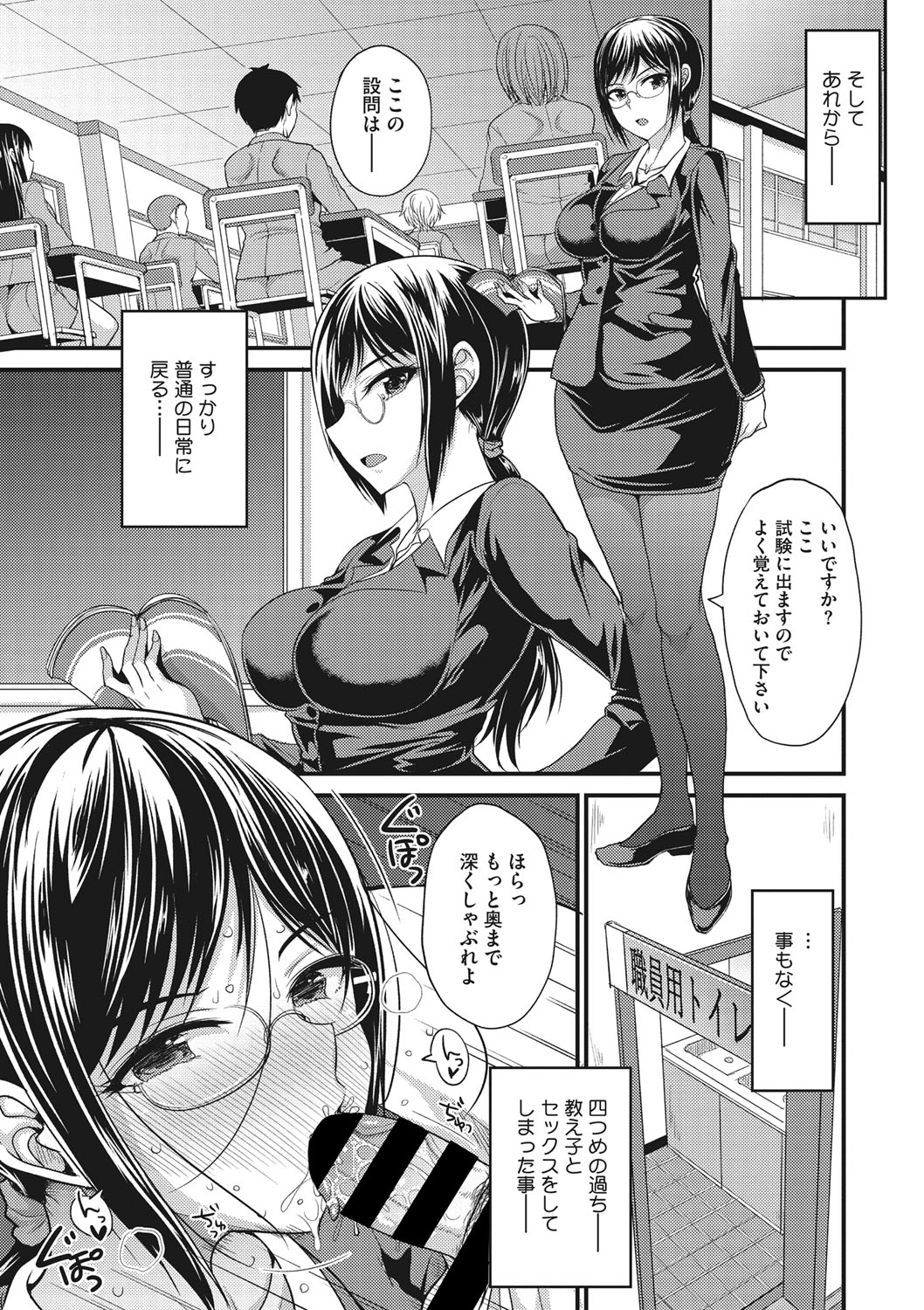 COMIC Megastore DEEP Vol. 19 - Page 150