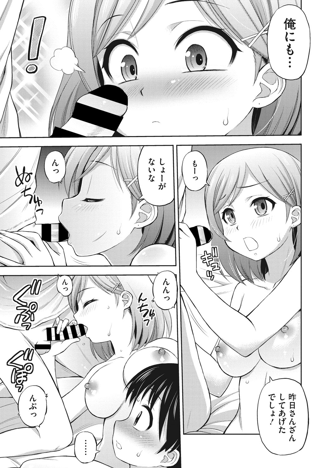 COMIC Megastore DEEP Vol. 19 - Page 16