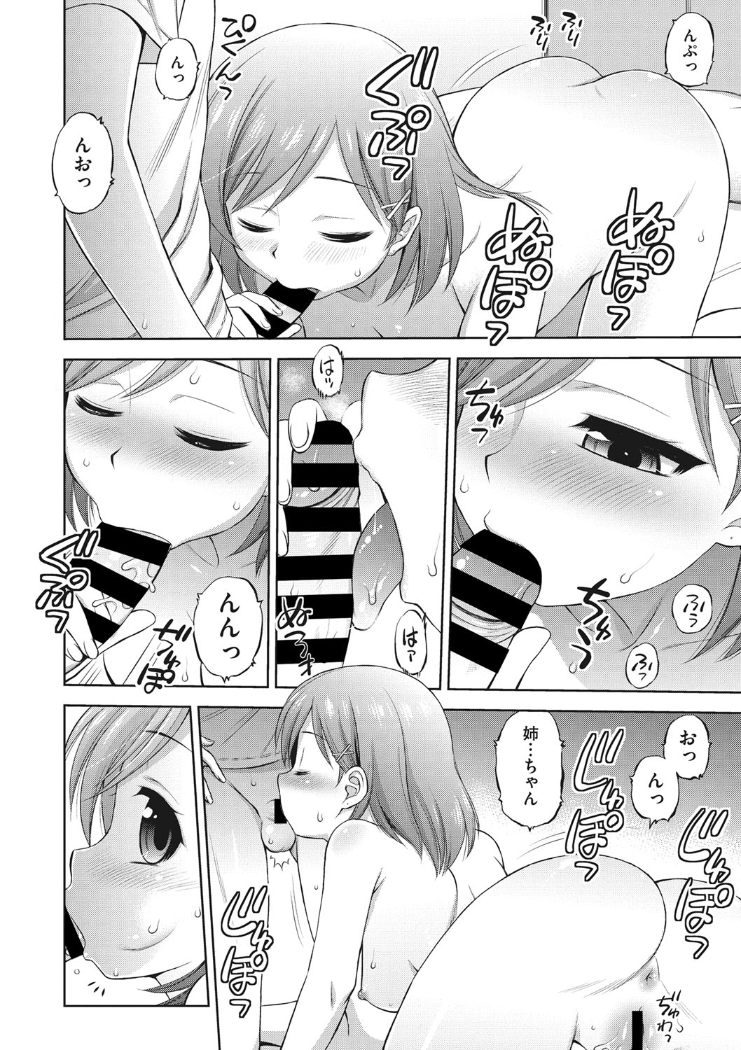 COMIC Megastore DEEP Vol. 19 - Page 17