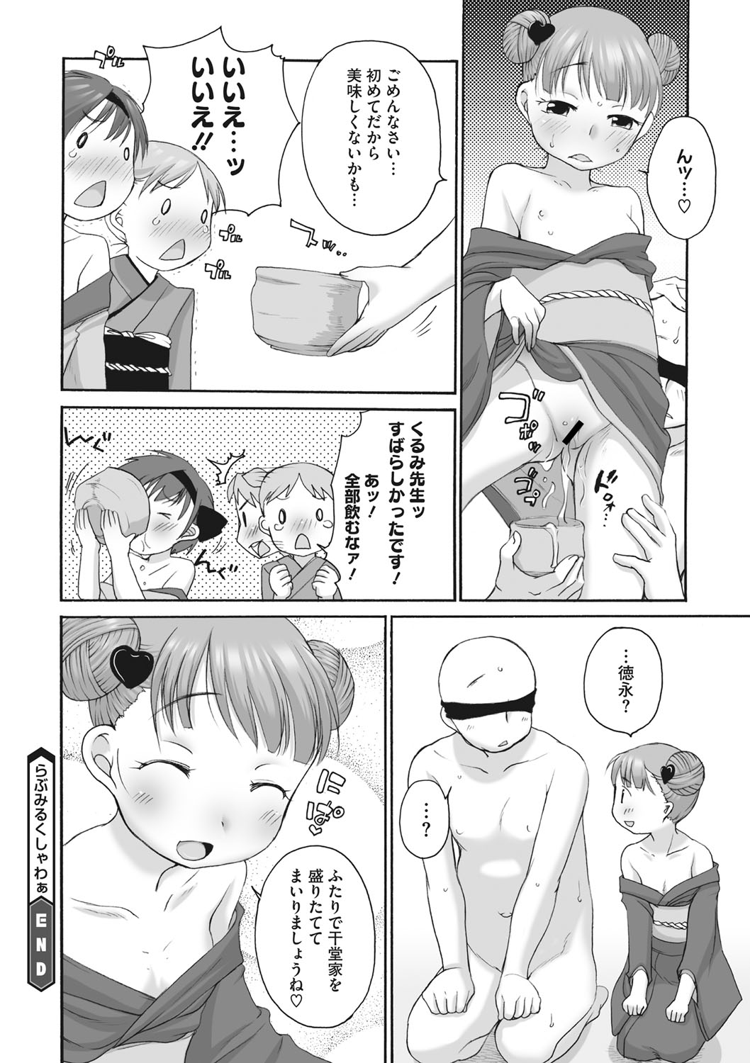 COMIC Megastore DEEP Vol. 19 - Page 175