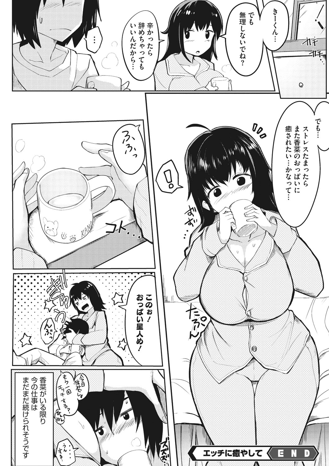 COMIC Megastore DEEP Vol. 19 - Page 195