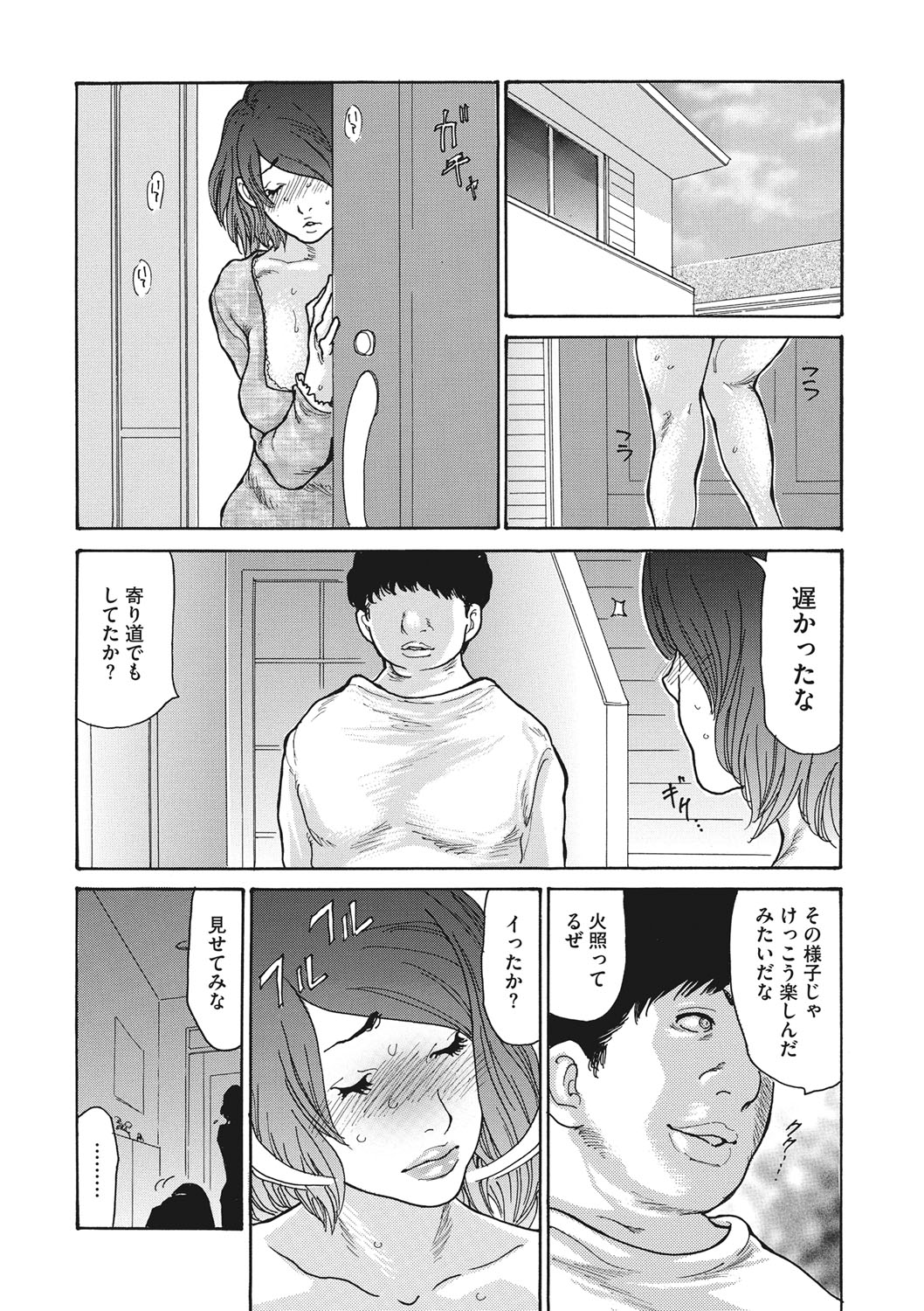 COMIC Megastore DEEP Vol. 19 - Page 33