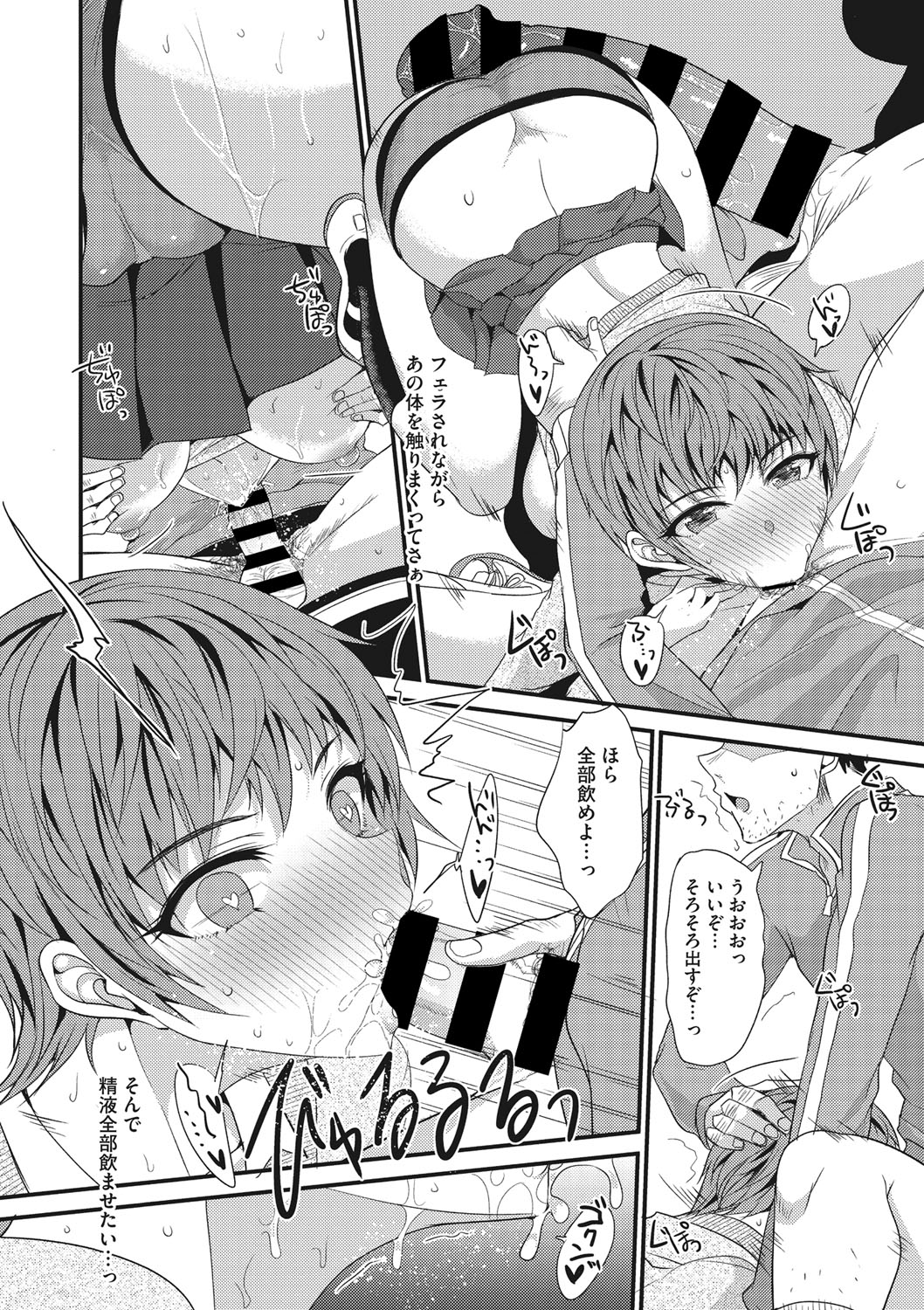 COMIC Megastore DEEP Vol. 20 - Page 177