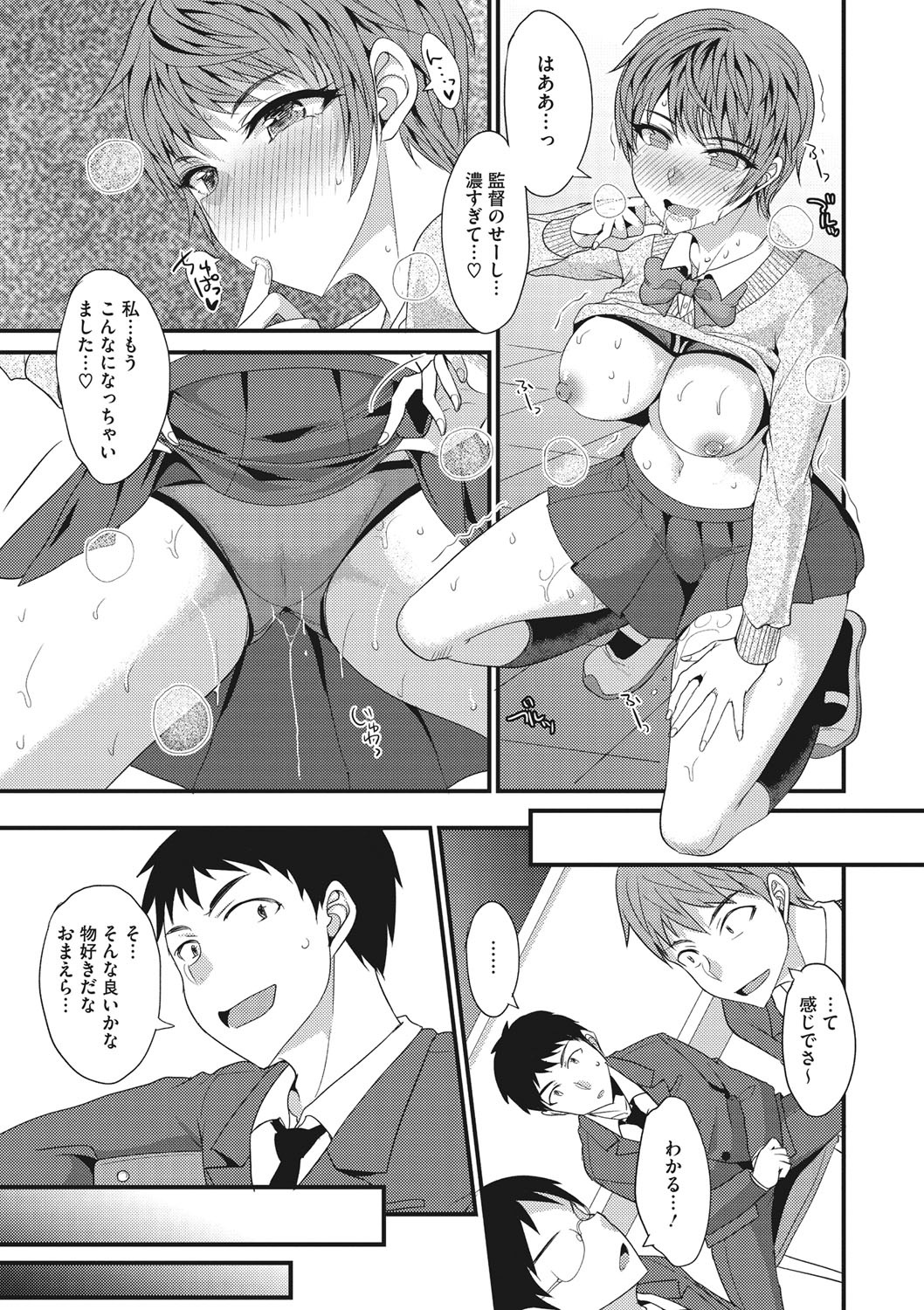 COMIC Megastore DEEP Vol. 20 - Page 178