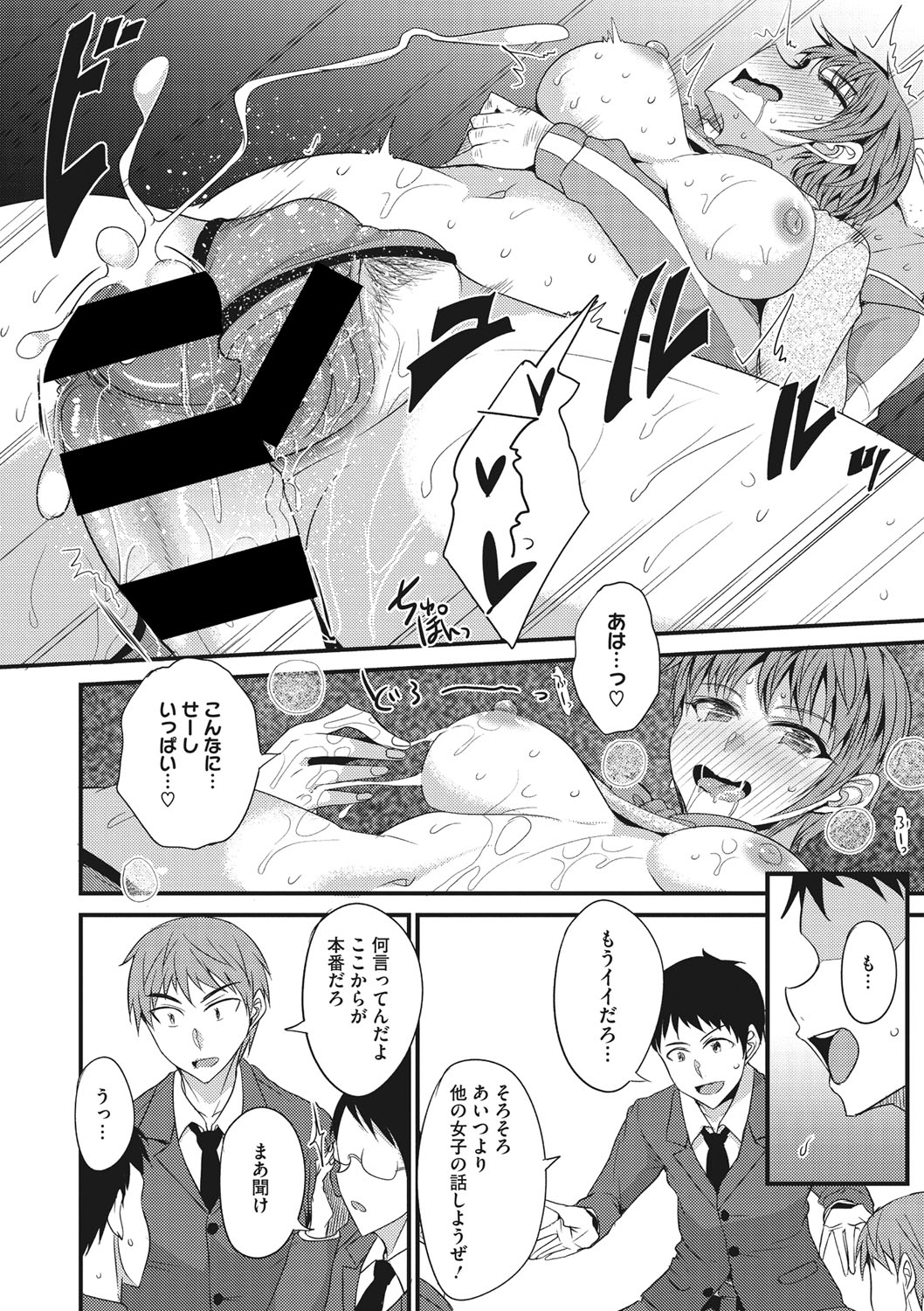 COMIC Megastore DEEP Vol. 20 - Page 183