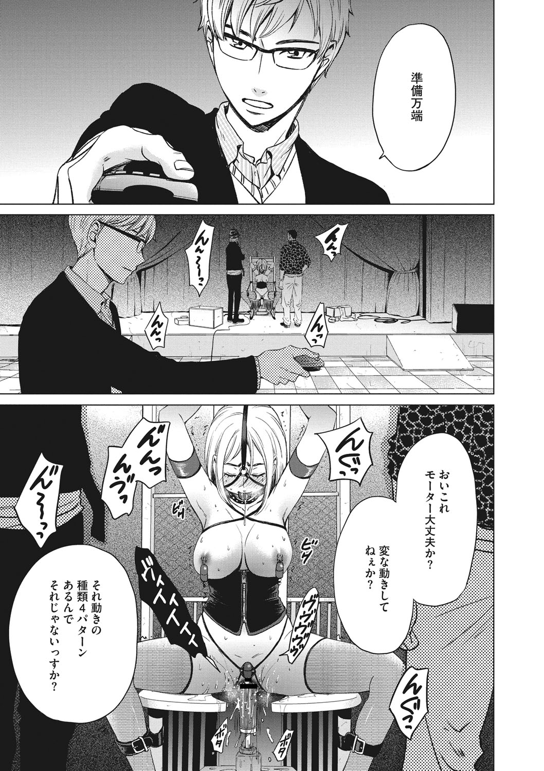 COMIC Megastore DEEP Vol. 20 - Page 206