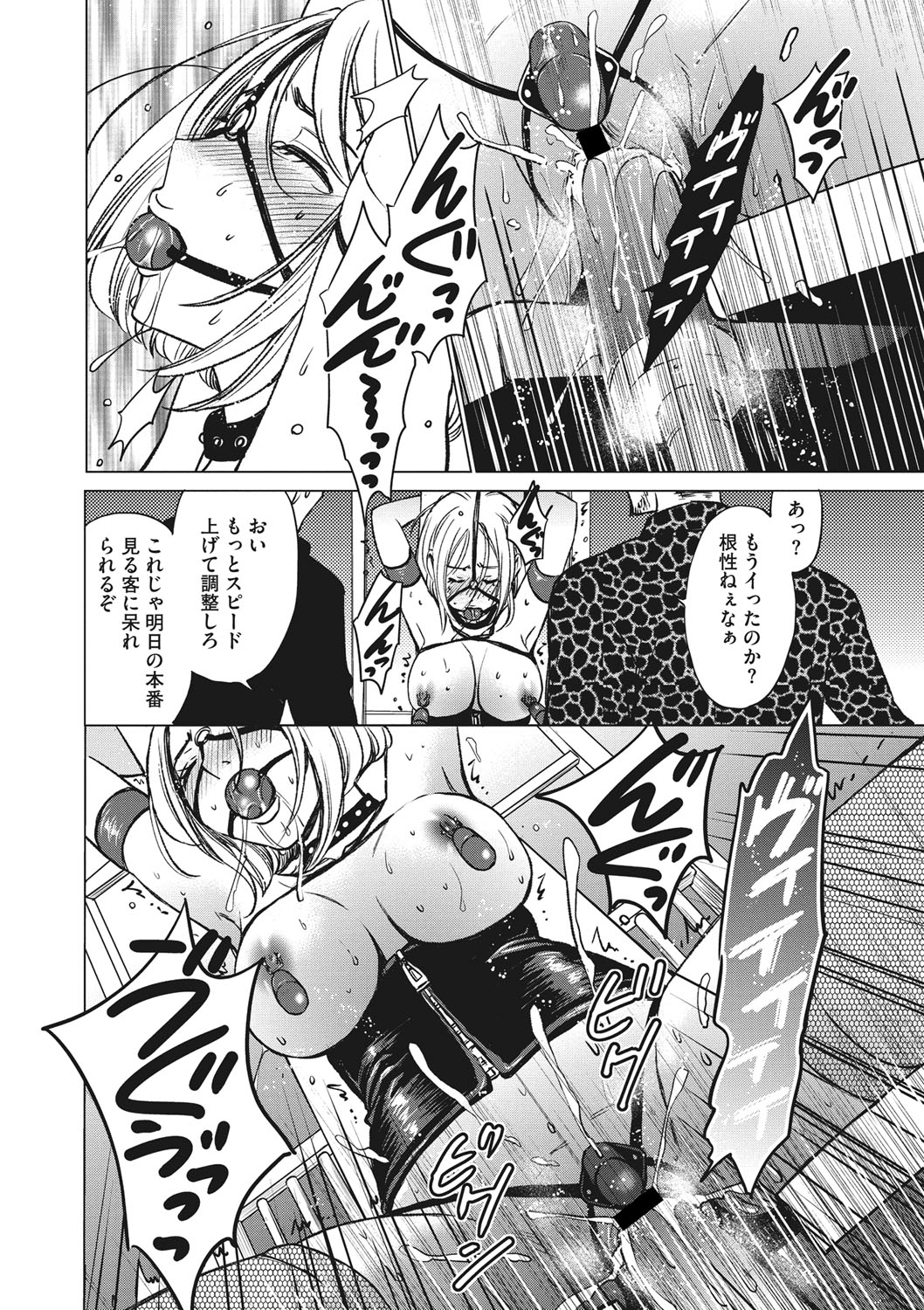 COMIC Megastore DEEP Vol. 20 - Page 207
