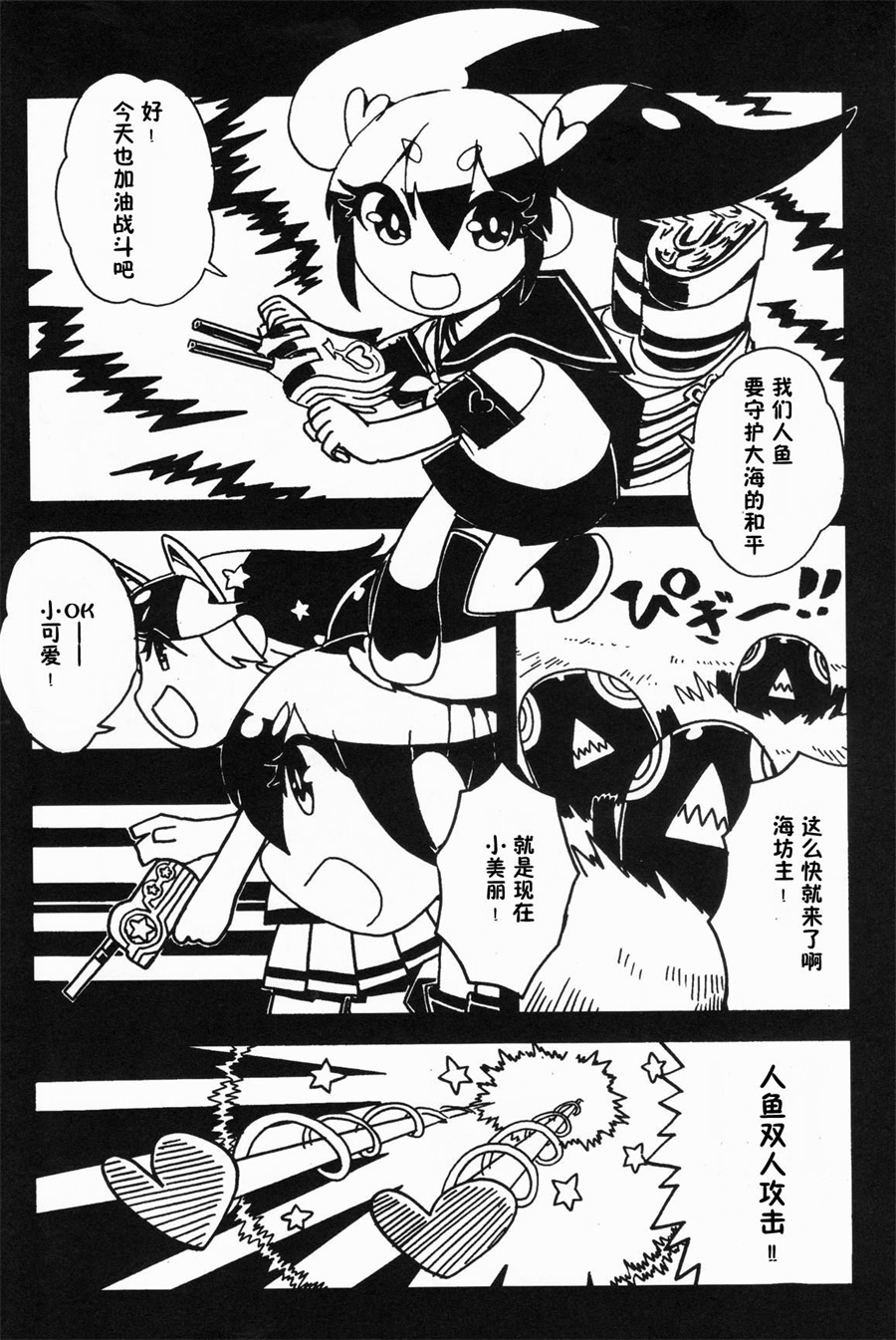 Shigure to Shigure - Page 103