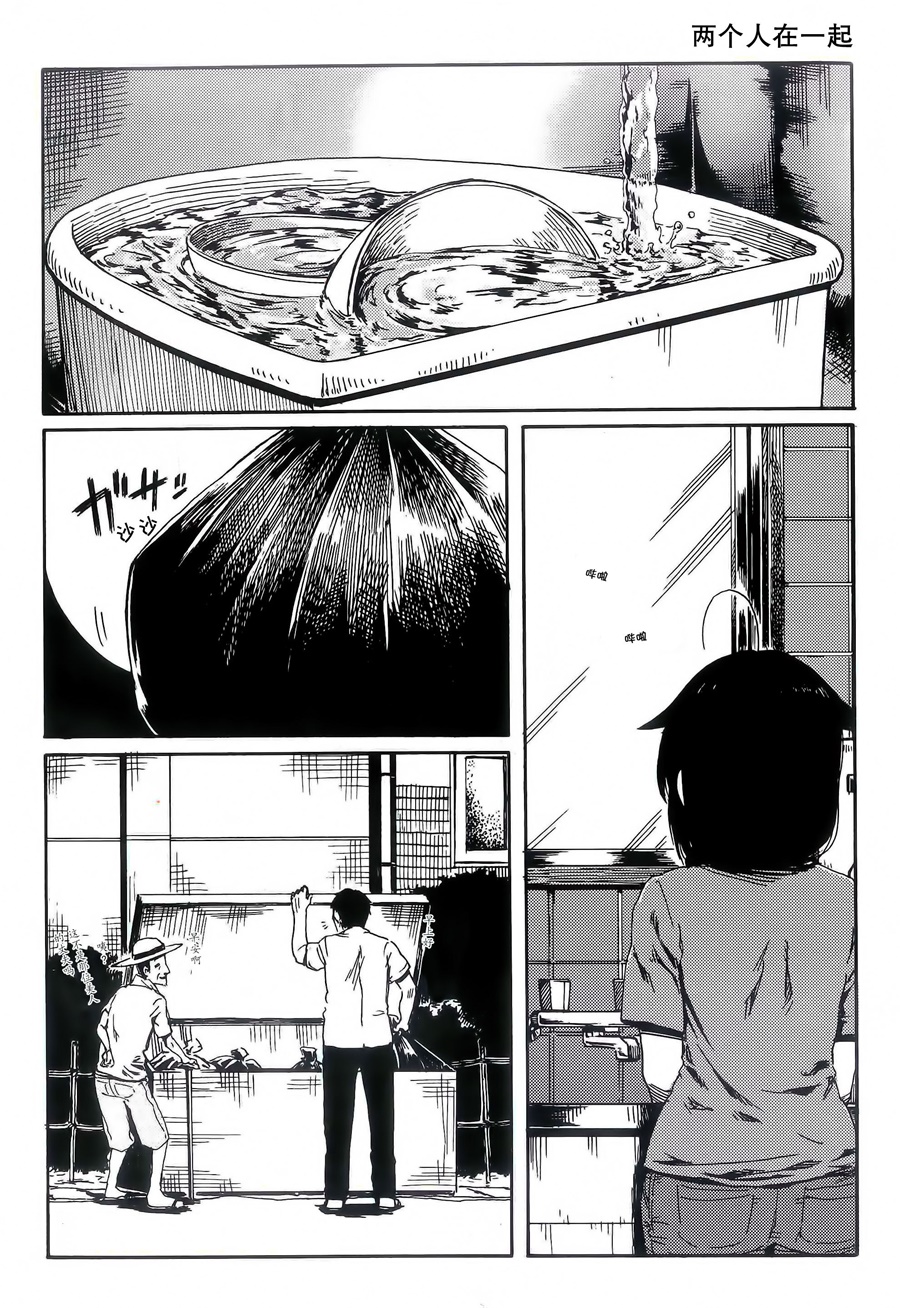 Shigure to Shigure - Page 60