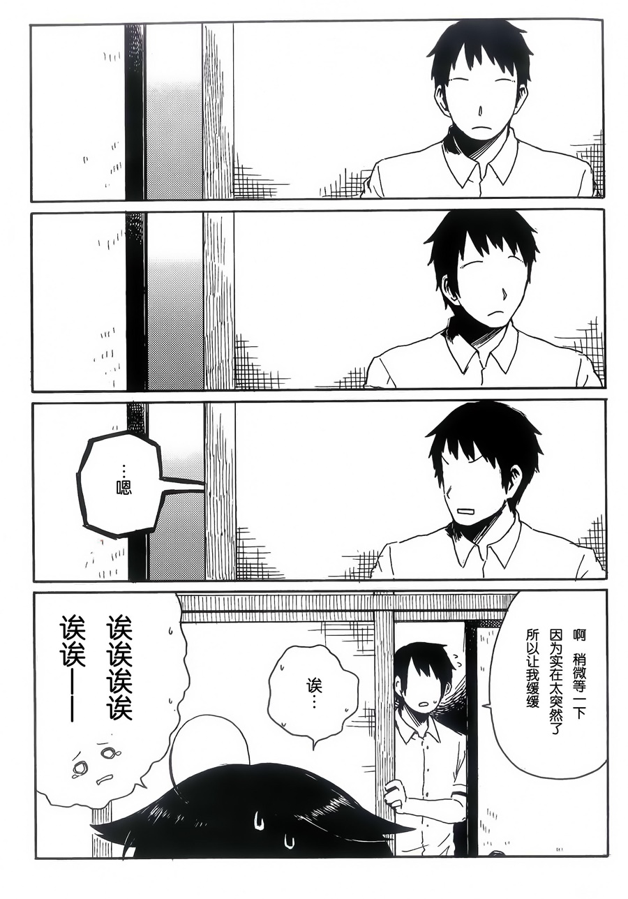 Shigure to Shigure - Page 64