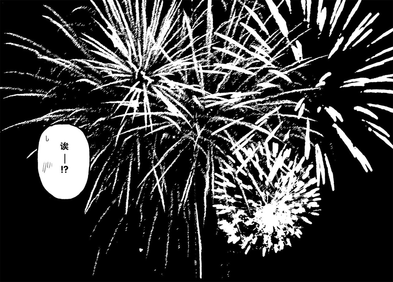 Shigure to Shigure - Page 85