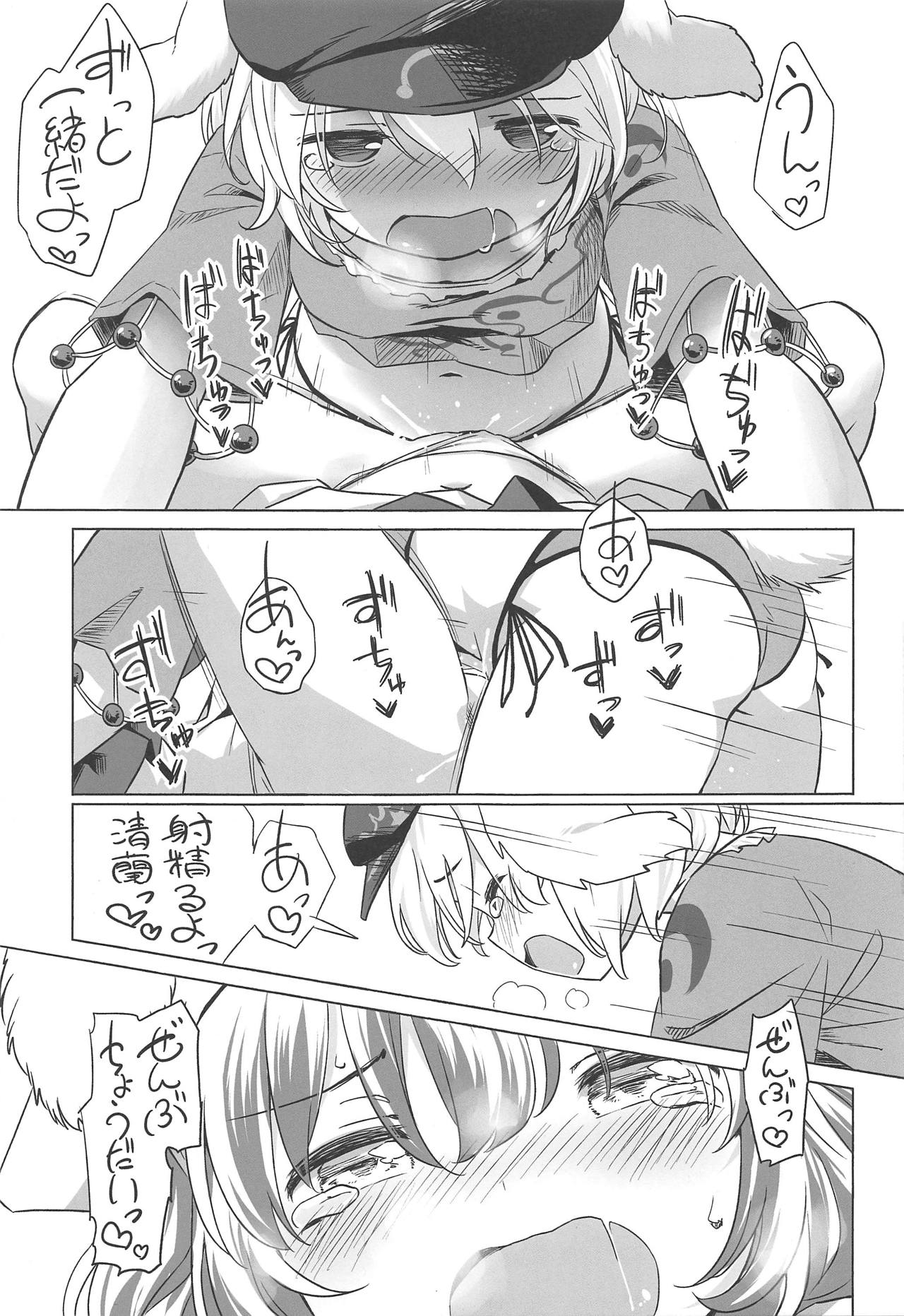 Granny Smith Mating - Page 18