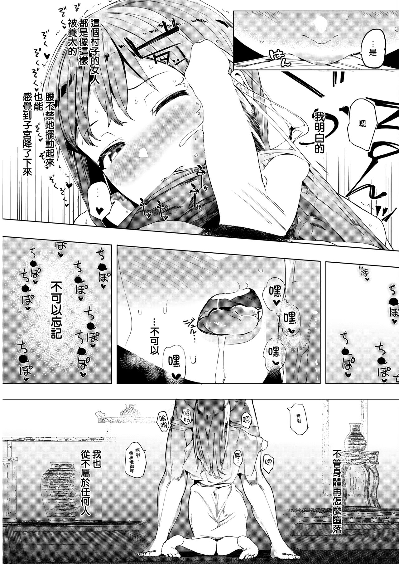 Kingyobachi Ch. 3 - Page 12