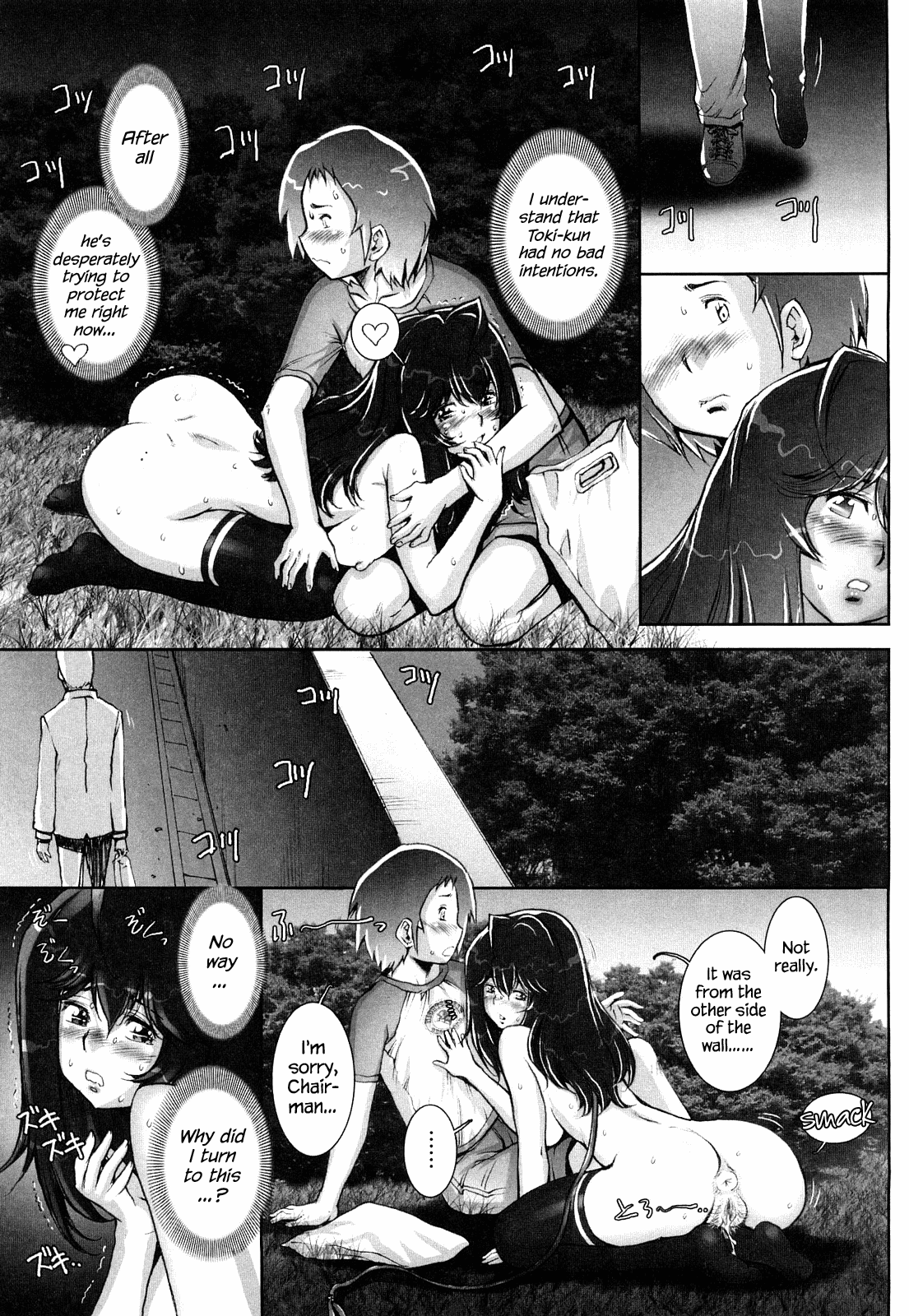 Haguringu | Love Maneuvering - Page 64