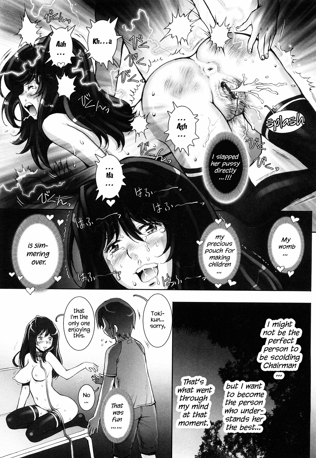 Haguringu | Love Maneuvering - Page 70