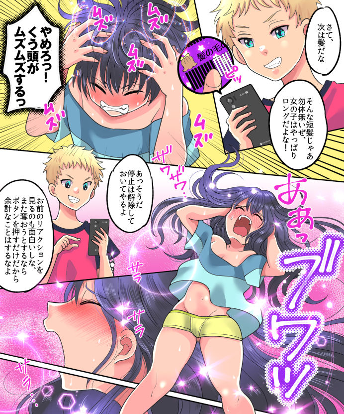 TSF App Revenge! - Page 12