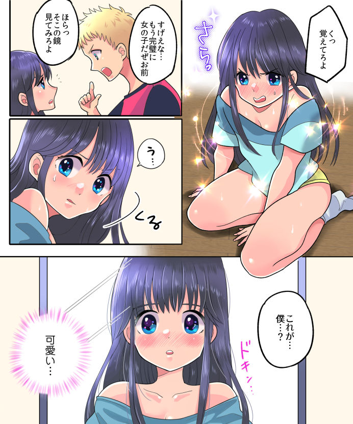 TSF App Revenge! - Page 13