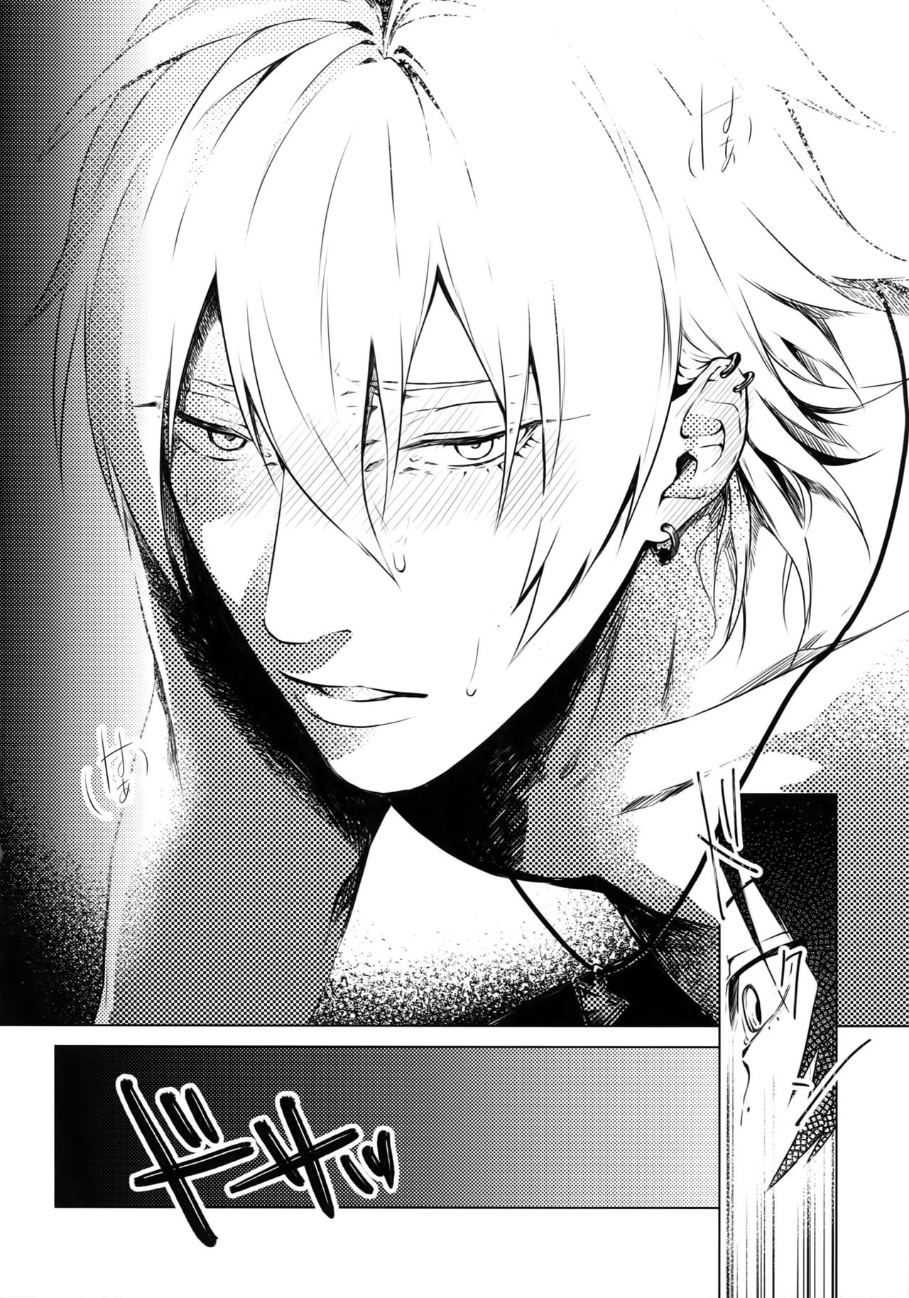 Ore ni Sawaru na! - Page 19