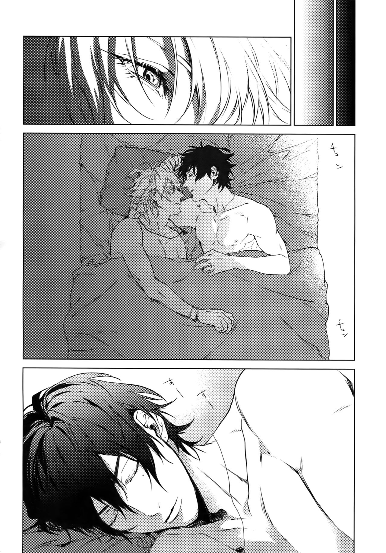 Hebereke Inmu - Page 29