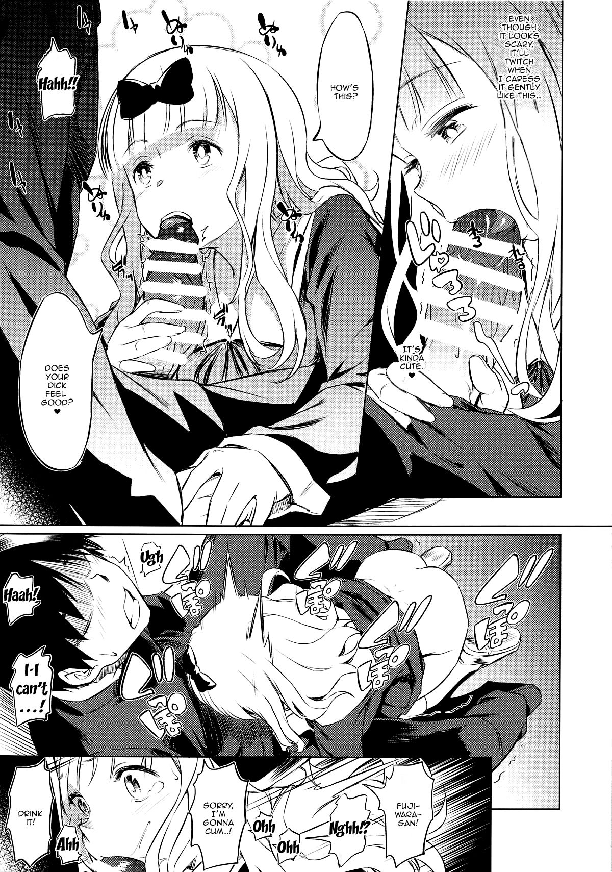 EROCHIKA! - Page 10