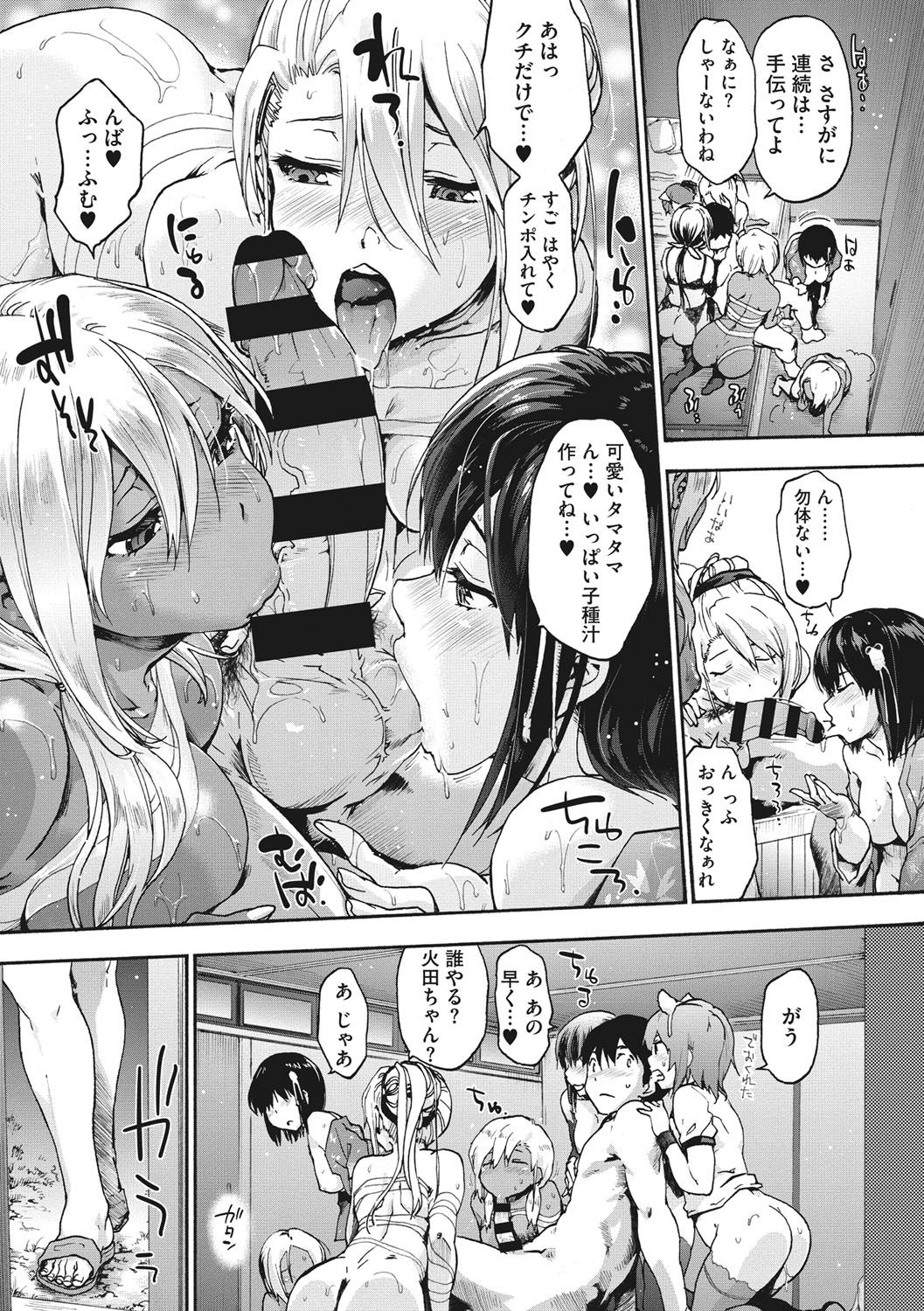 Harem Spiral - Page 140