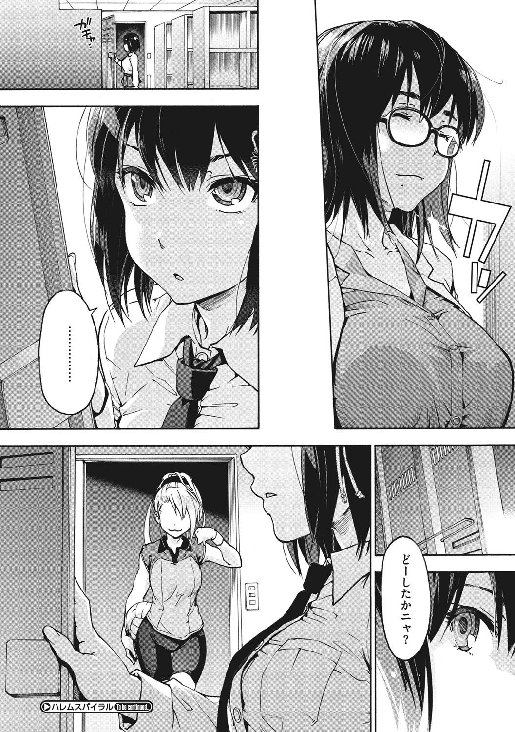 Harem Spiral - Page 51