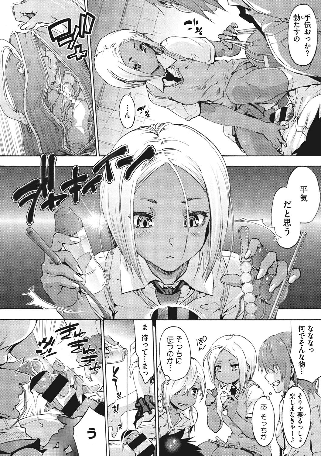 Harem Spiral - Page 55