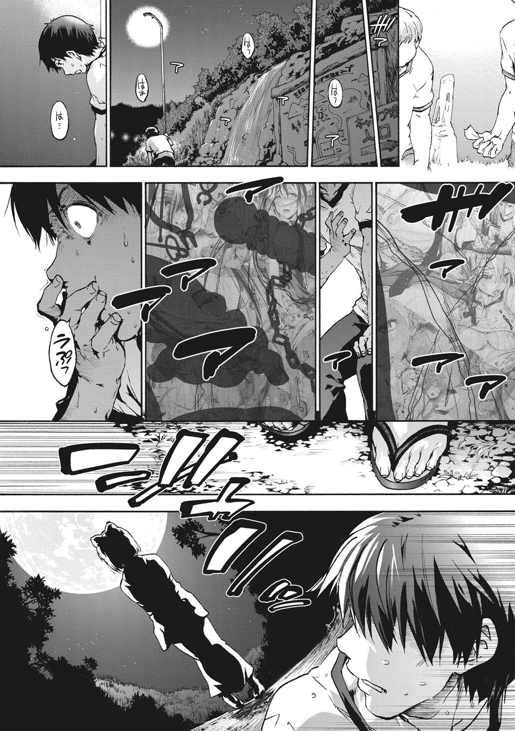 Harem Spiral - Page 79