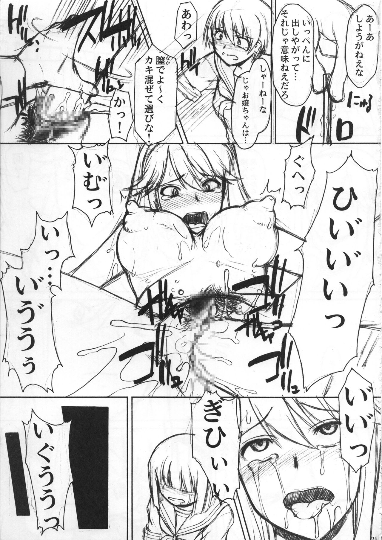 Matsuri no Uta - Page 26