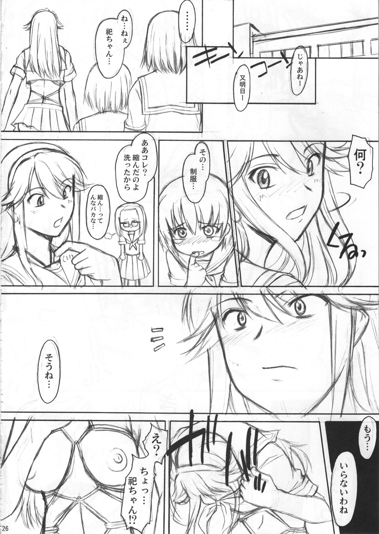 Matsuri no Uta - Page 27