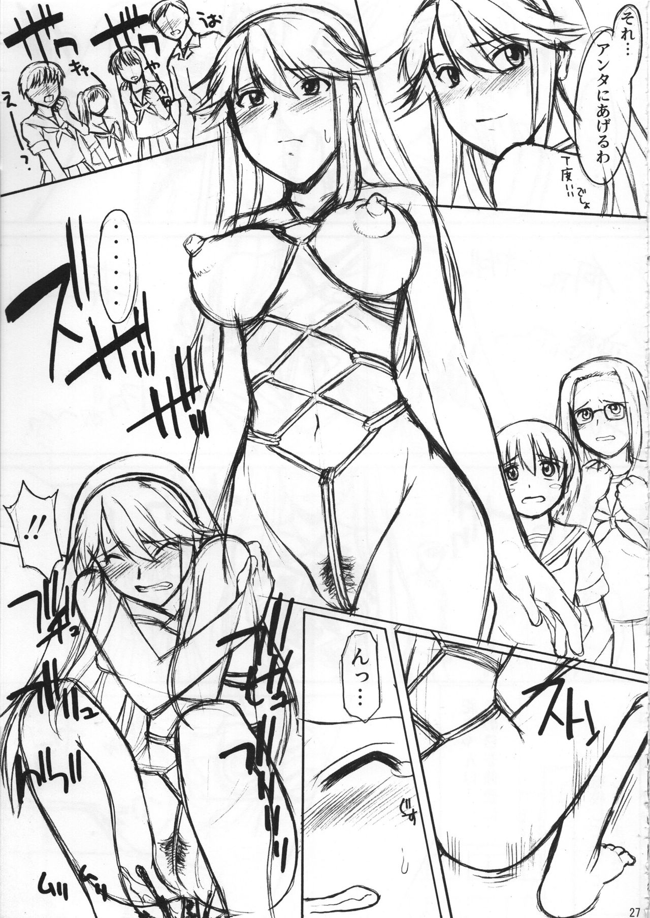 Matsuri no Uta - Page 28
