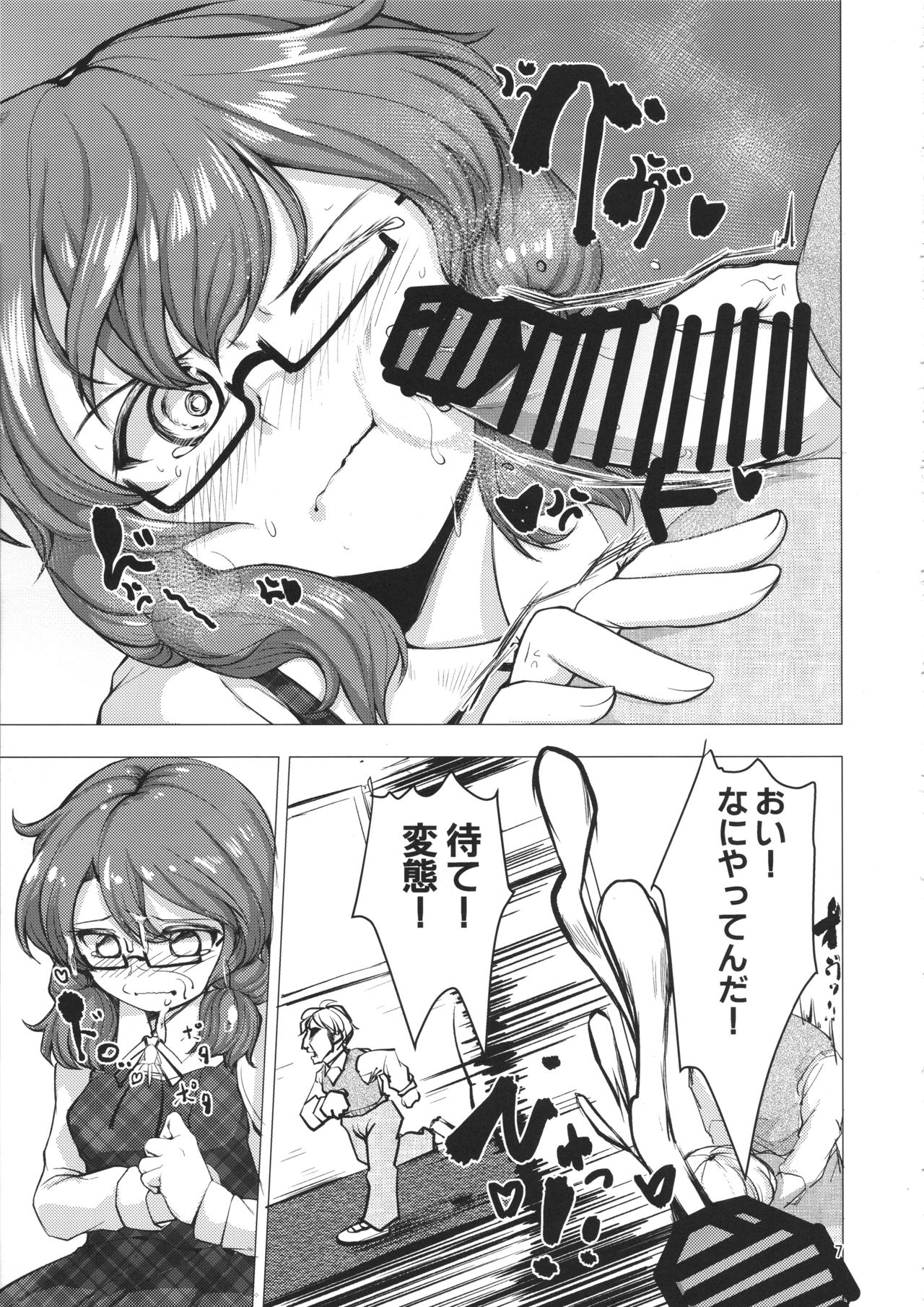 Sumireko-chan Mezameru - Page 6