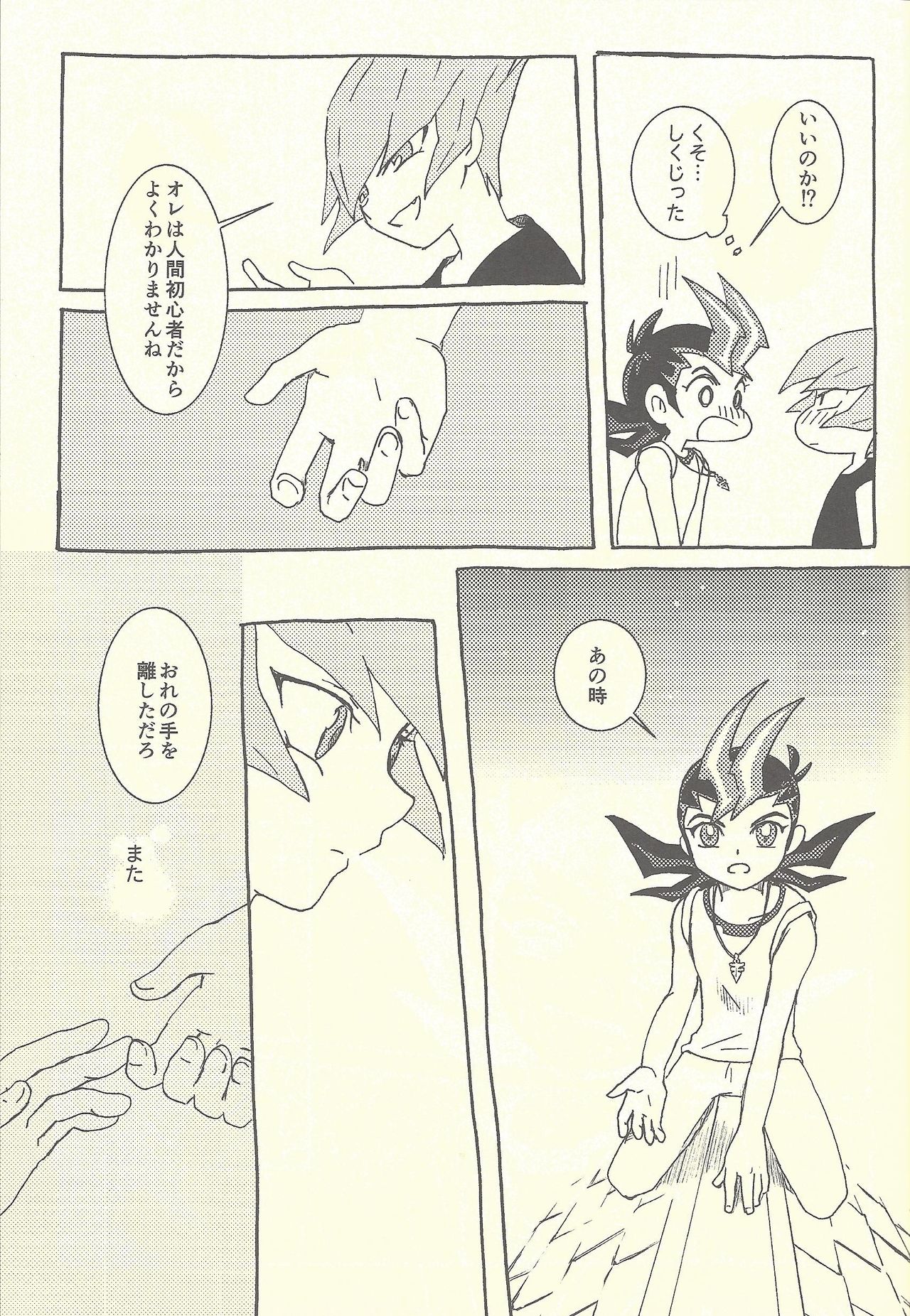 Mōikkai!! - Page 15