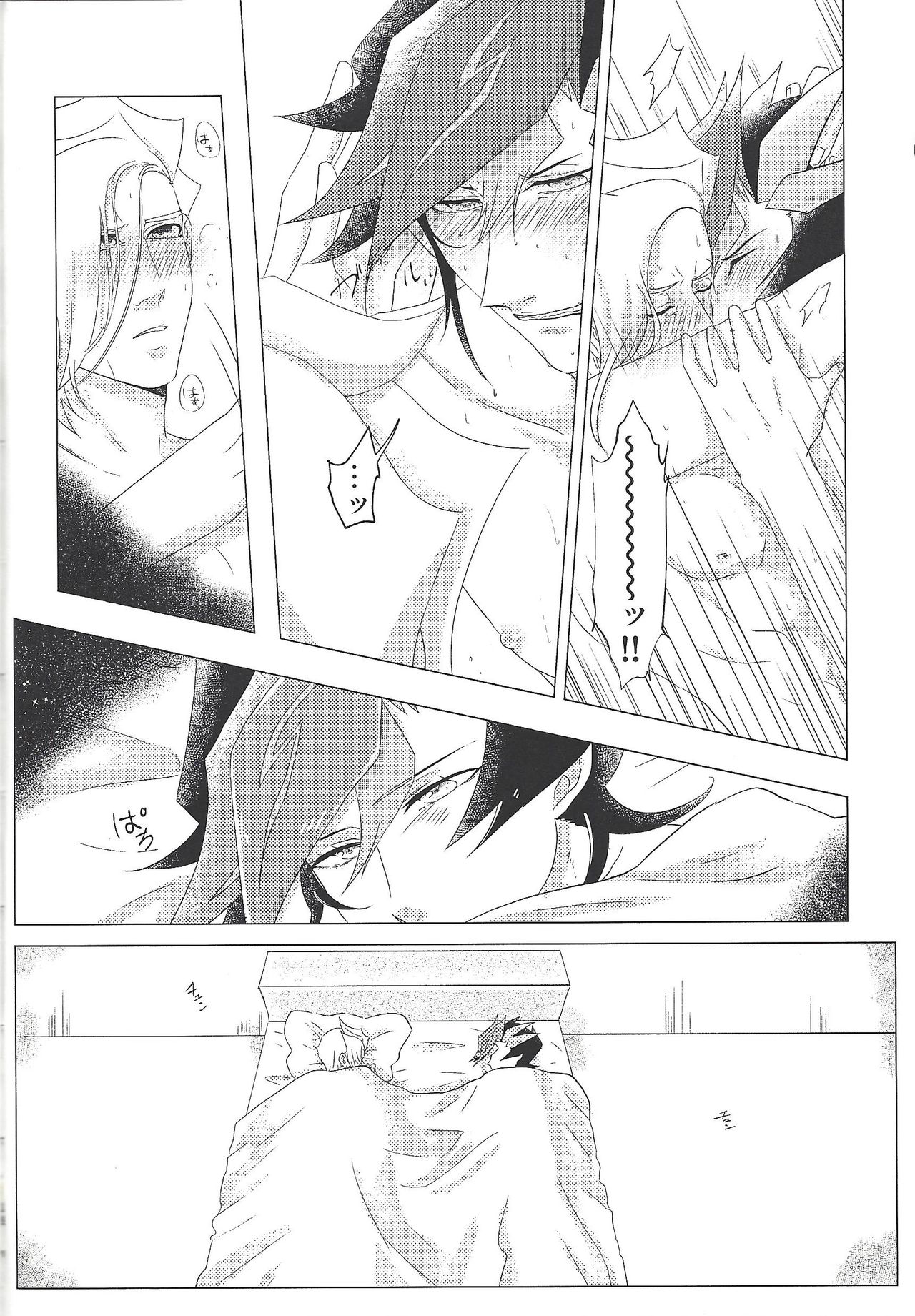 Daishou no Kanju - Page 27