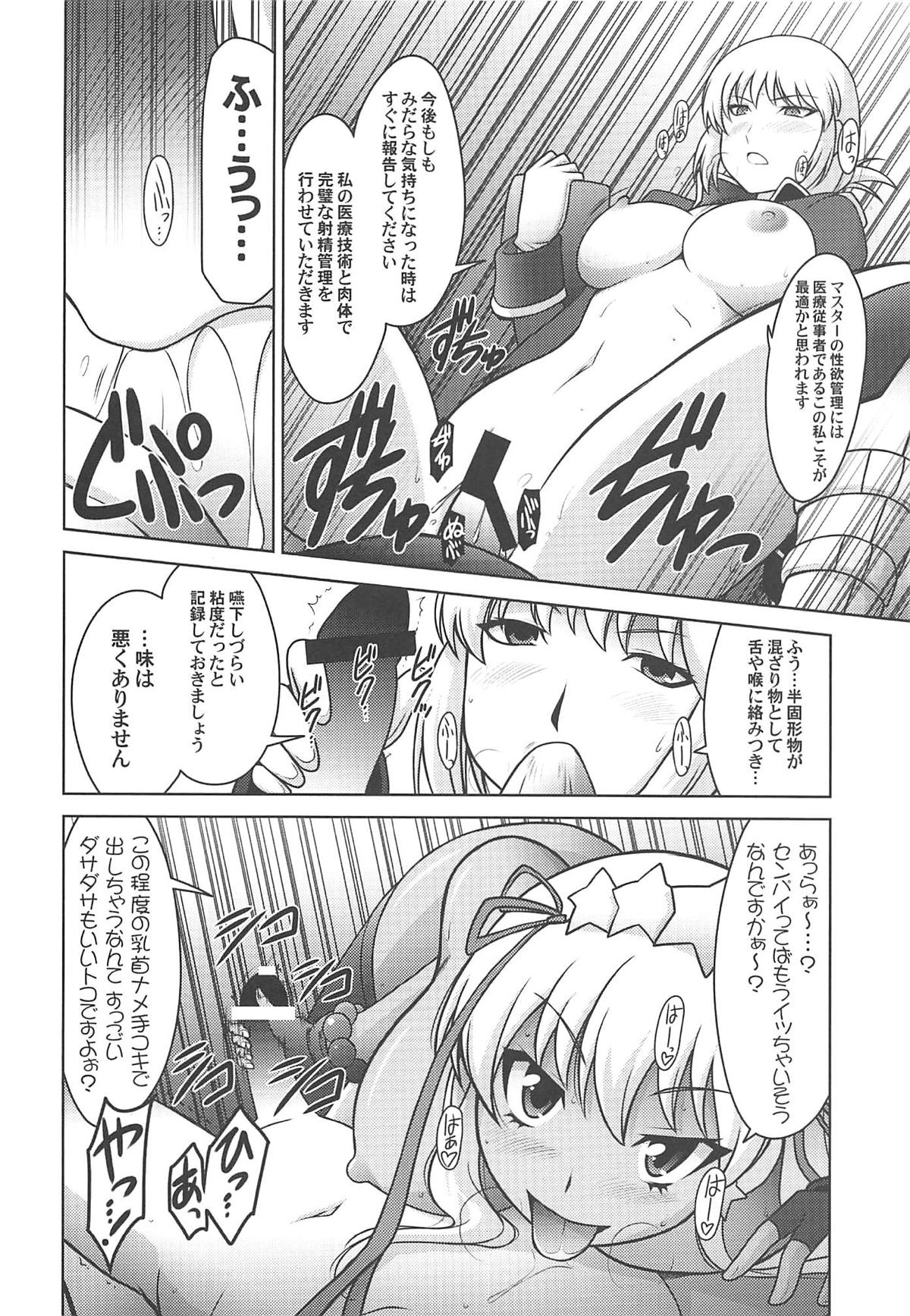Ruridou Gahou CODE:66 - Page 25