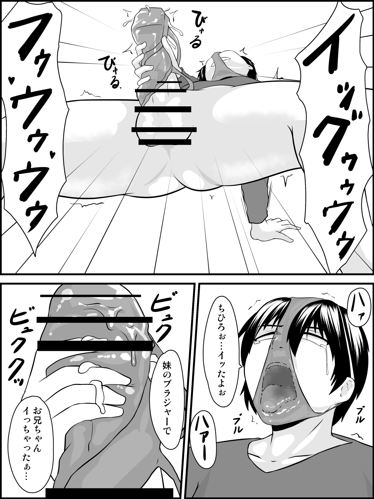Imouto Ookiindamon - Page 13