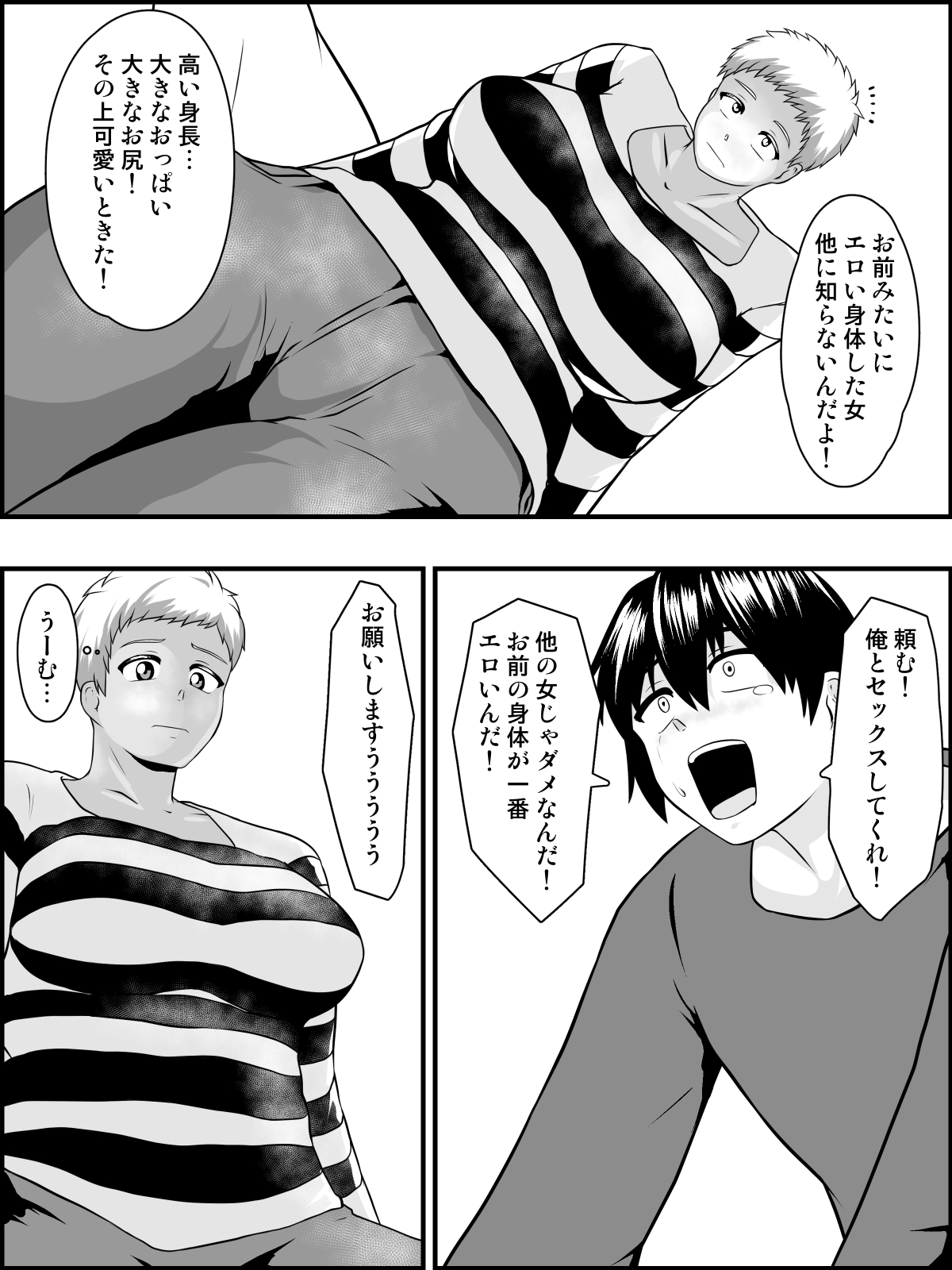 Imouto Ookiindamon - Page 17