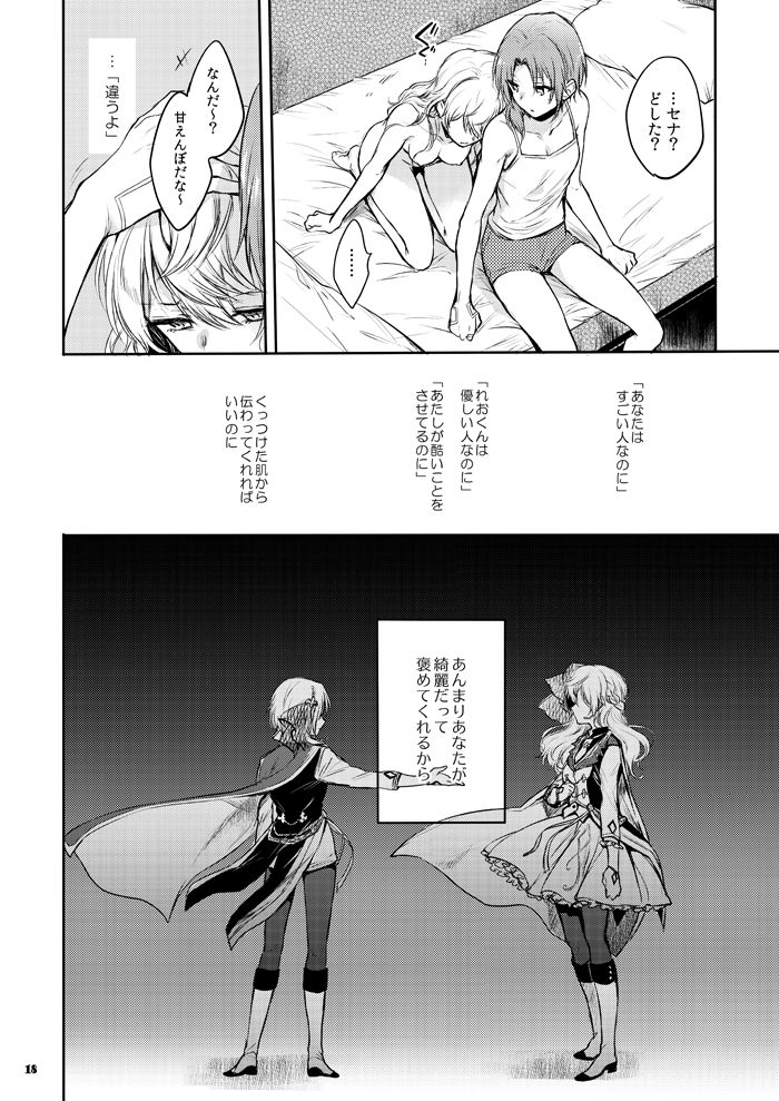 morendo - Page 16