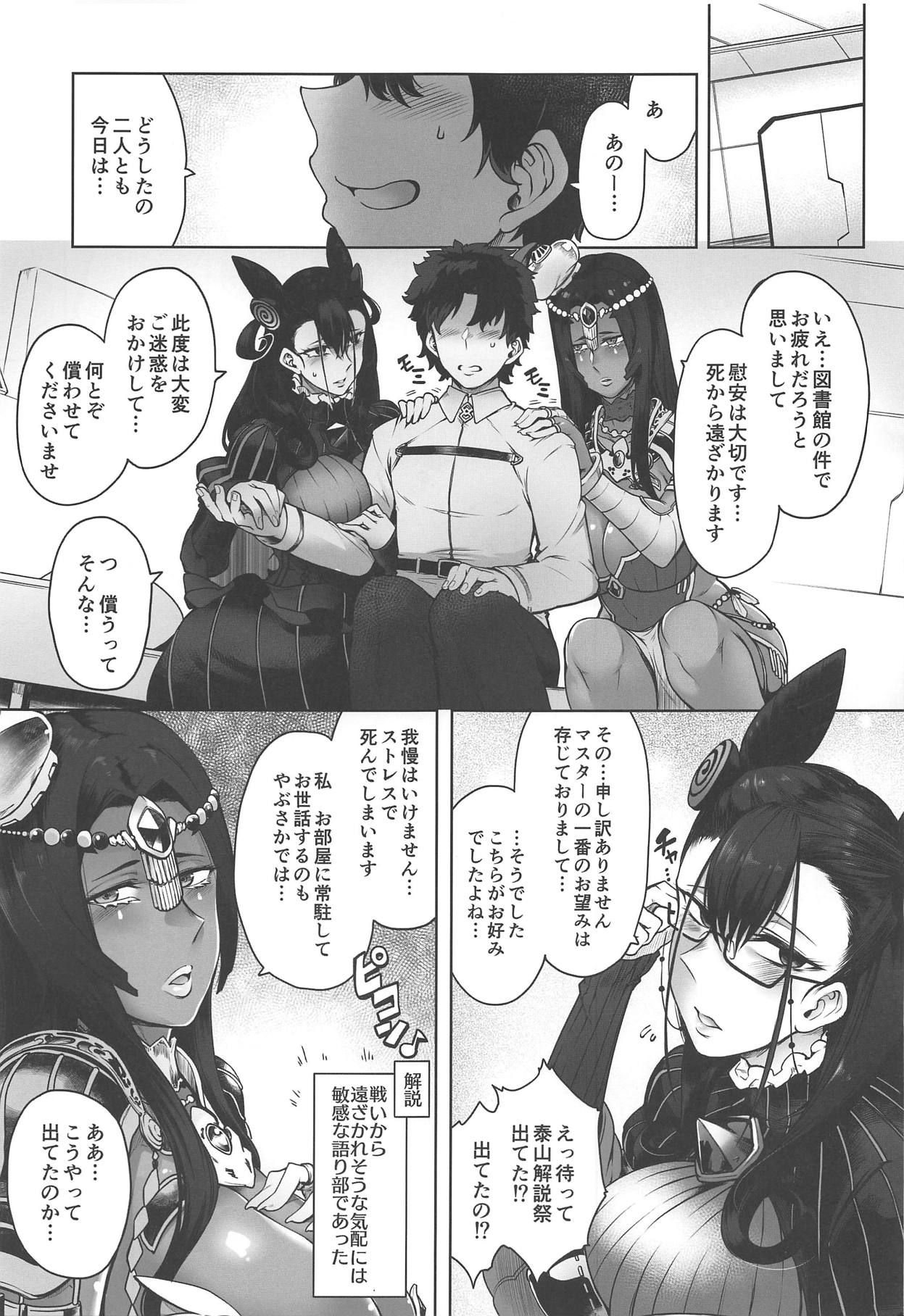 CASTERS - Page 4