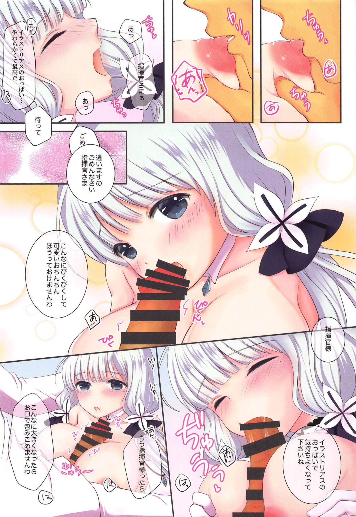 Hiroku Royal - Page 15
