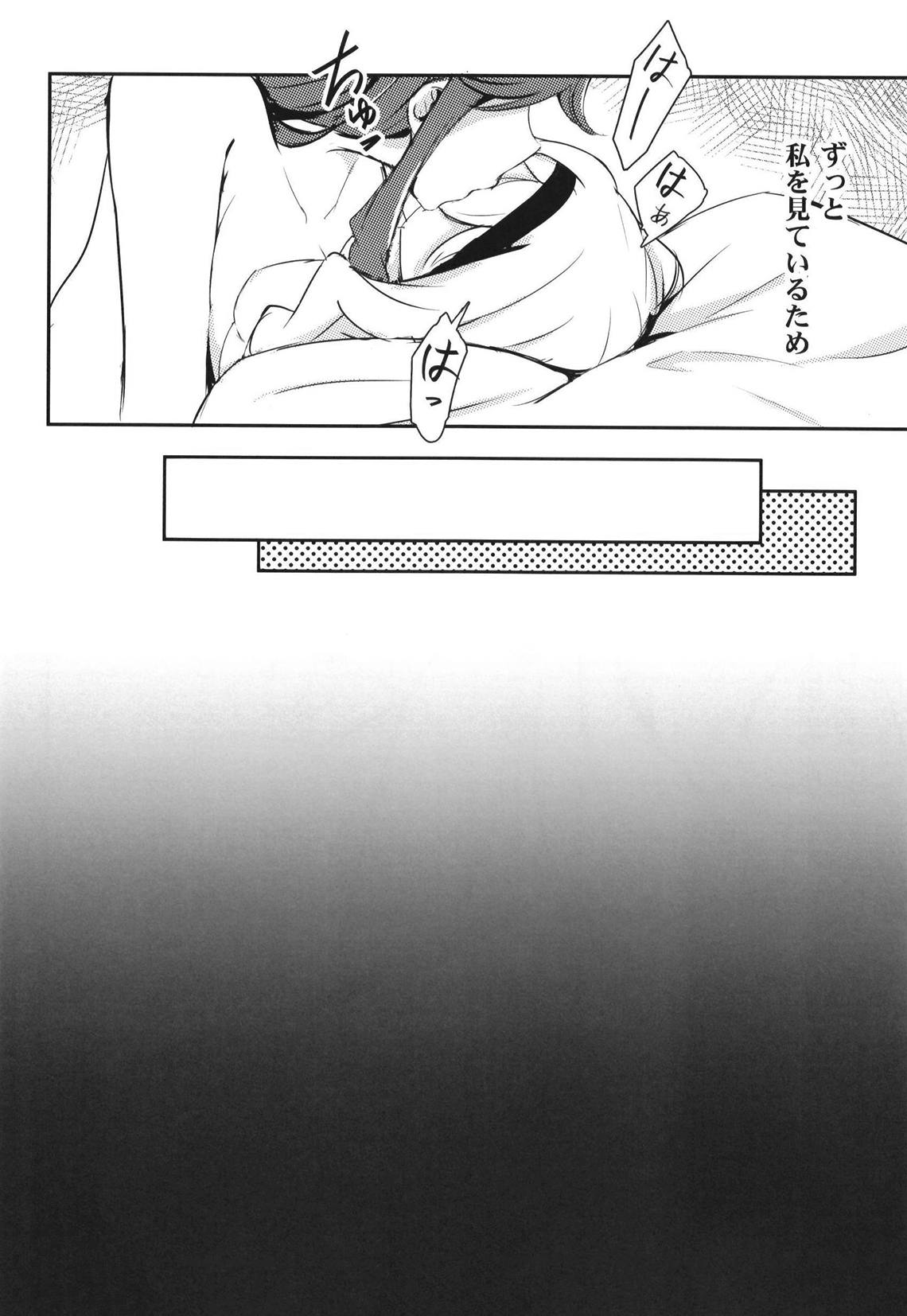 Taiyou no Takasa - Page 10
