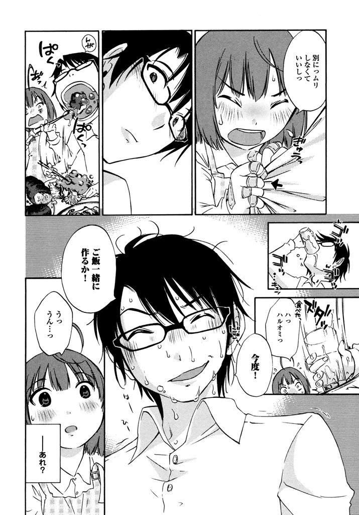 Iroha Returns - Page 146