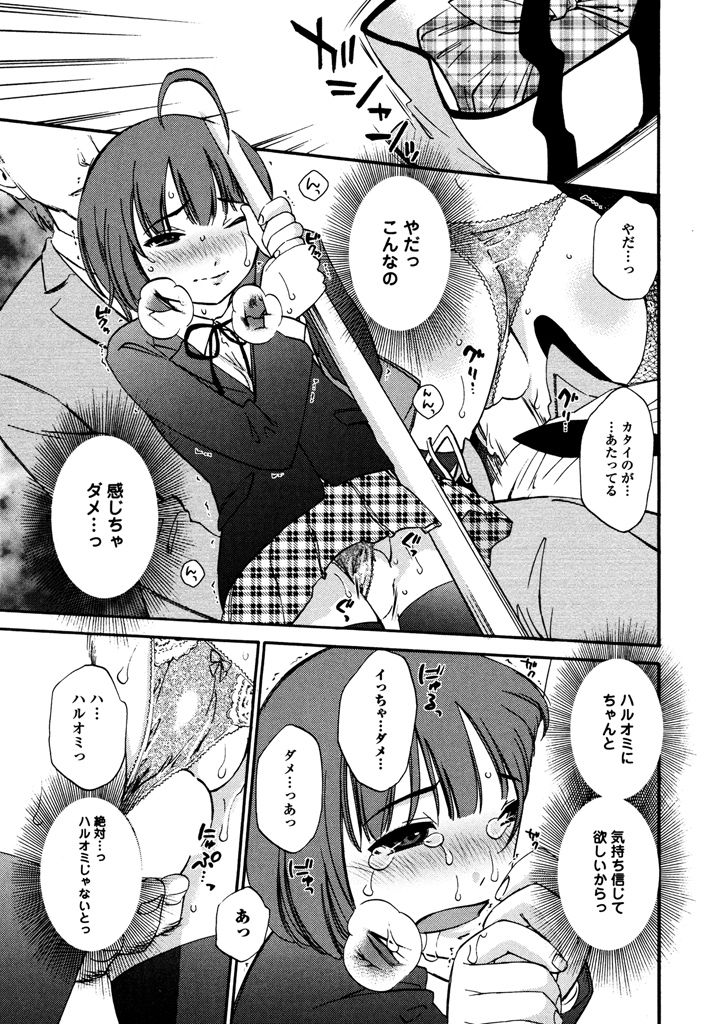 Iroha Returns - Page 153