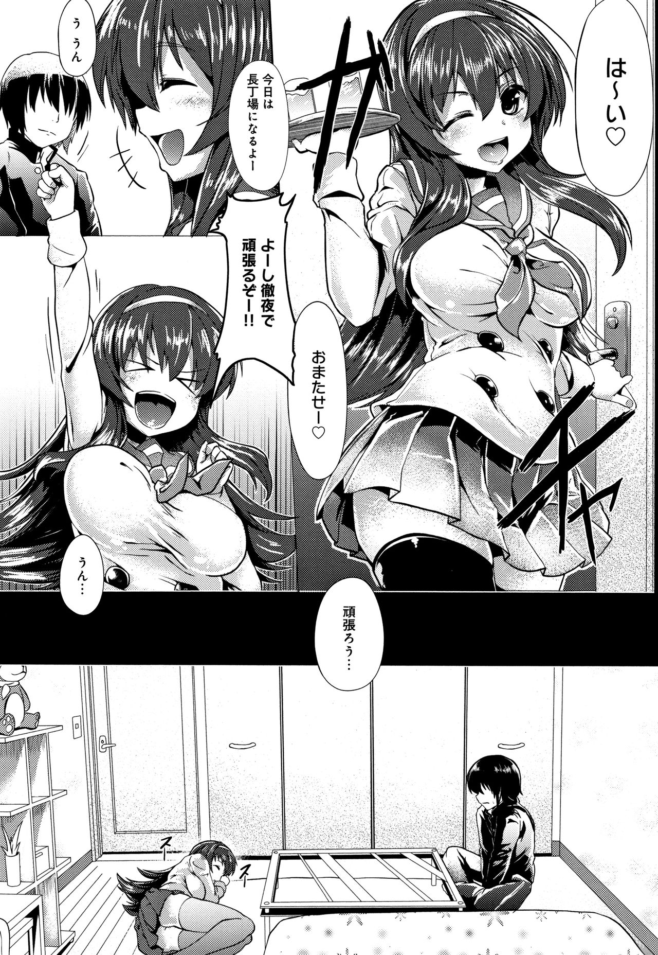 Kowasare Otome - Page 181