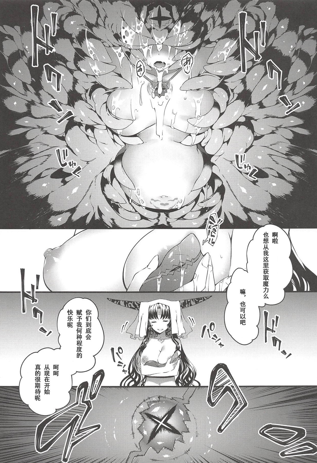 Kanojo no ides - Page 28