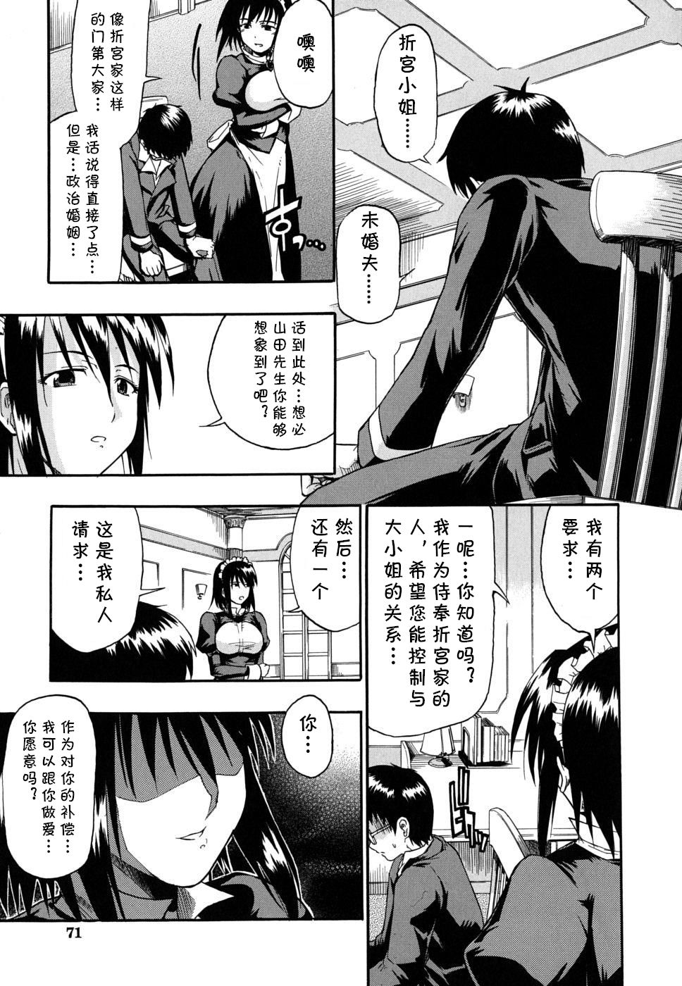 Boukun 2-Gou - Page 11