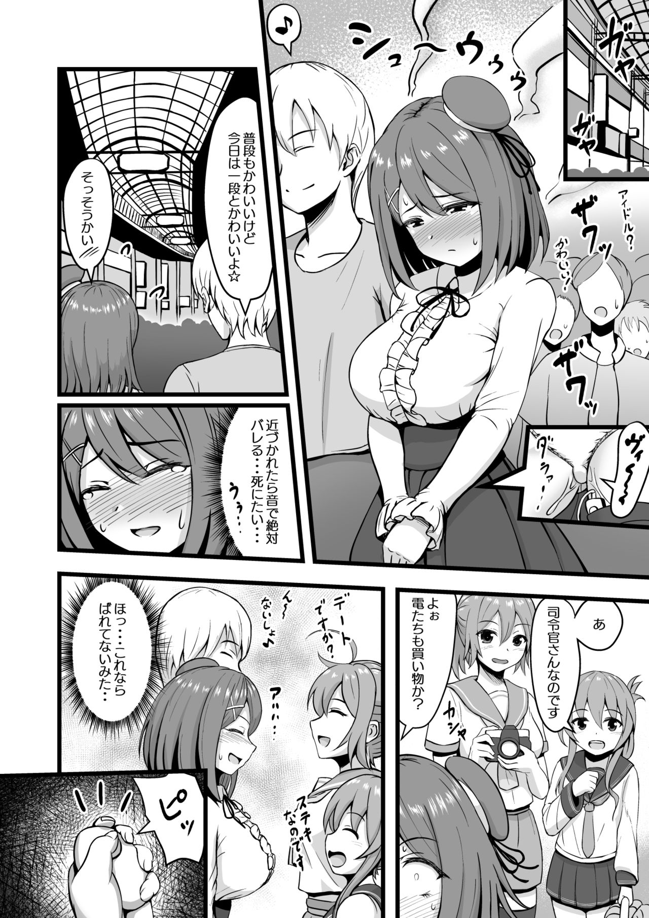 Juujun na Juujun Maya-sama!! - Page 10
